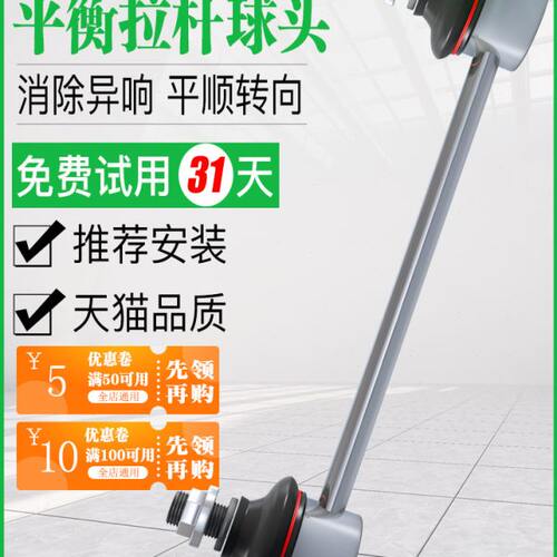 众泰T600大迈X5X7后Z500Z300Z700拉杆Z360前T500SR7SR9平衡杆球头