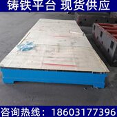 钳工划线模具维修工作台1000 1500铸铁测量检验平板钣金焊接平台