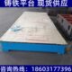 钳工划线模具维修工作台1000 1500铸铁测量检验平板钣金焊接平台