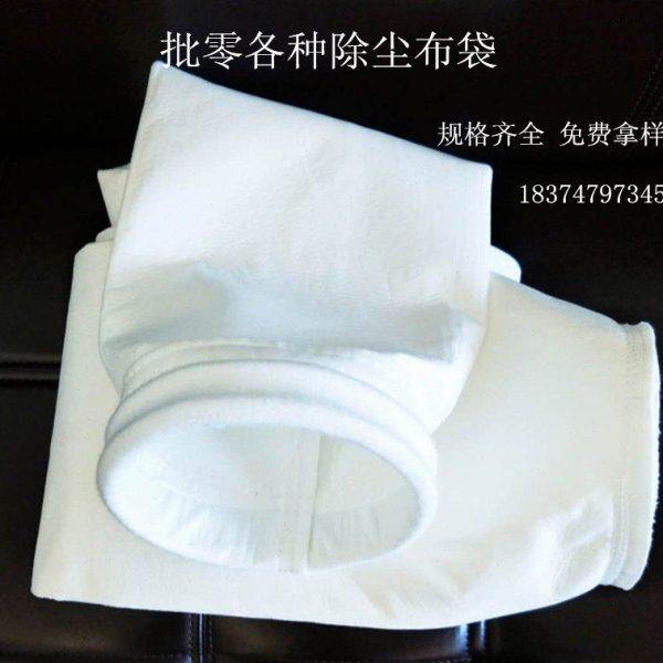 除尘器布袋耐高温防尘袋脉冲除尘布袋锅炉涤纶袋子针刺毡集尘滤袋