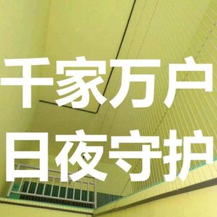 高层连廊楼梯阳台隐形防护防盗防坠防猫网窗栏逃生安全检修开窗口