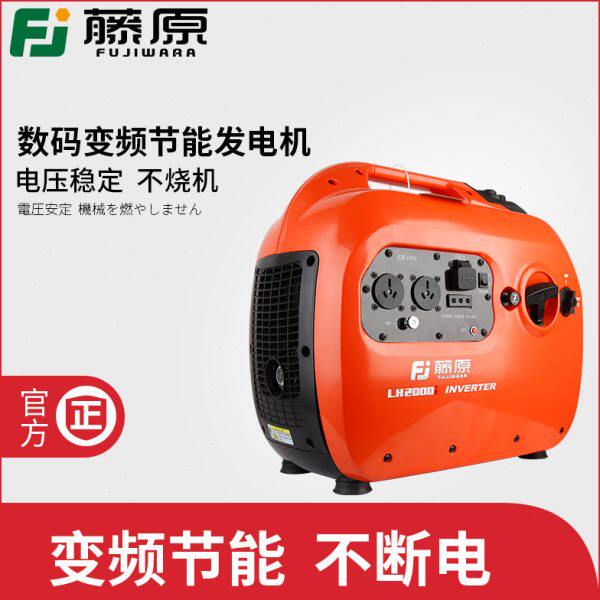 藤原汽油发电机小型家用便携房车载发电机2千瓦1000W数码变频220V