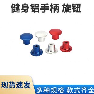健身器材配件商用铝合金磁力插销把手配重块磁力插销拔销拉手手柄