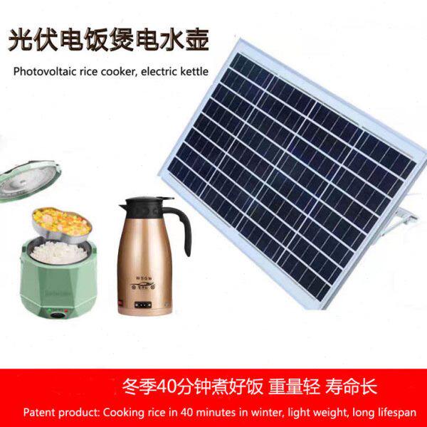 光伏电饭煲电水壶家用便携折叠旅游太阳能电饭锅手机充电太阳灶