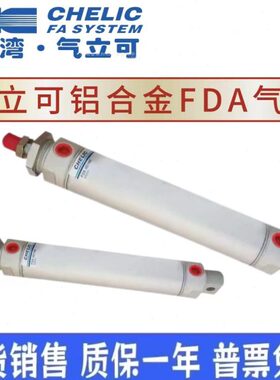 气立可铝合金气缸FDA20/25/30/40X50/75/100/150/200/250/300-K-C