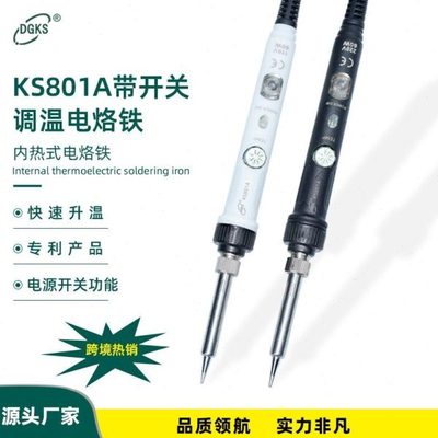 新款烙可调温电烙铁60W胶柄电烙铁内热式带开关铁