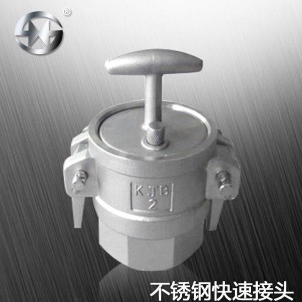 不锈钢304 316  快速接头 KJB型工业快速接头工业阴端母头接头,标准件/零部件/工业耗材,气动接头,淘宝优惠券,粉丝福利购,淘宝优惠卷