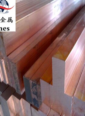 2.009 2.004 2.0076红铜板/红铜棒/红铜排 规格齐全 任意切割