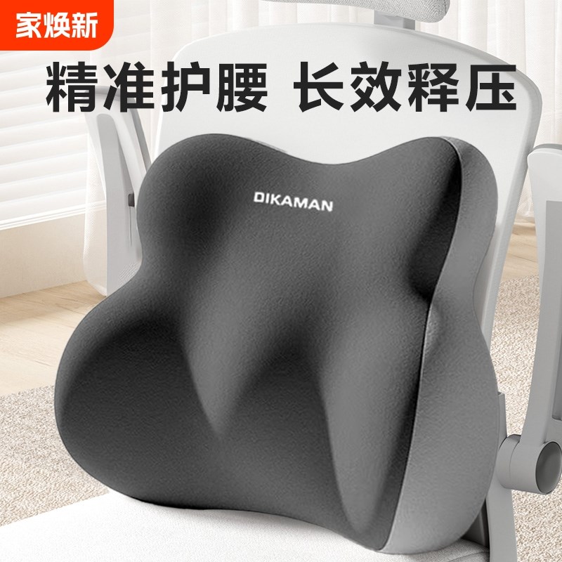 腰靠腰枕靠垫座h椅腰部支撑工位久坐神器办公室椅子护腰靠背垫神