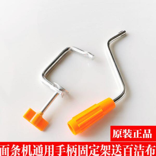 家用手动手柄压面机配件面条机手摇把通用型夹子切面机摇把固定夹