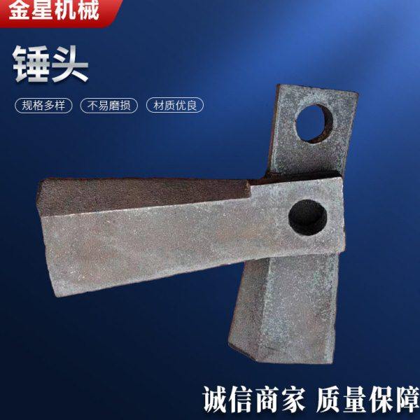 锰钢耐磨锤头  合金锤头 破碎机转子锤头轴 锻打韧性筛条甩锤,五金/工具,刀片,淘宝优惠券,粉丝福利购,淘宝优惠卷