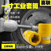 风炮头1寸加强重型中型风炮头套筒33 32六角方口通用套筒风炮头子