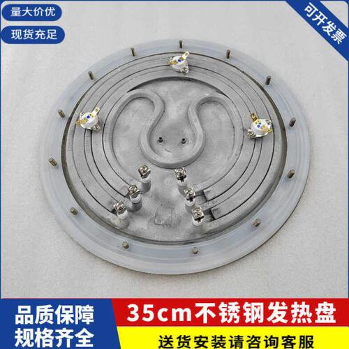 煮面炉配件大全35cm大发热盘 商用捞面桶开水桶汤桶加热盘220V380
