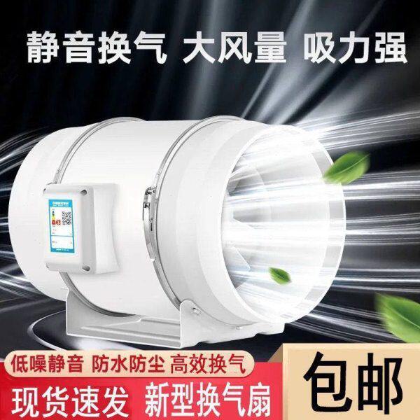强力管道风机圆形排风换气扇4寸6寸8寸10厨房家用静音轴流抽风机