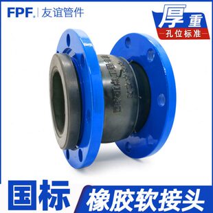 橡胶软接头法兰式KXT125可曲绕150可曲挠50dn100避震喉80软连接65