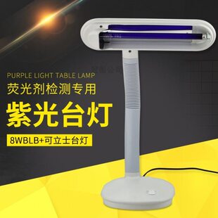 三共紫外线验钞灯UV黑光灯8W荧光剂检测台灯紫光灯紫外线黑光灯管