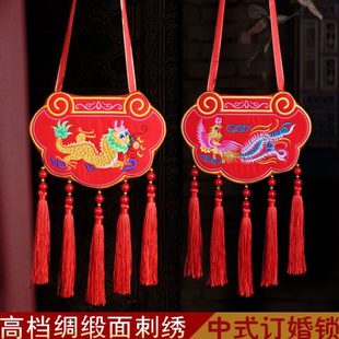 双面刺绣龙凤订婚锁百年好合鸳鸯同心锁大号空钱袋子中式结婚饰品