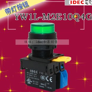 22mm 凸头型 自复位1常开 M2E10Q4G 绿色 YW1L IDEC和泉按钮开关