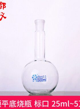 法培牌 单标口平底烧瓶（长颈）25ml~50000ml 单标口长颈平底烧瓶