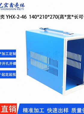 2-46塑面框铁机箱 坂金定做 蓝色机壳 安防机仪表外壳210X140X270