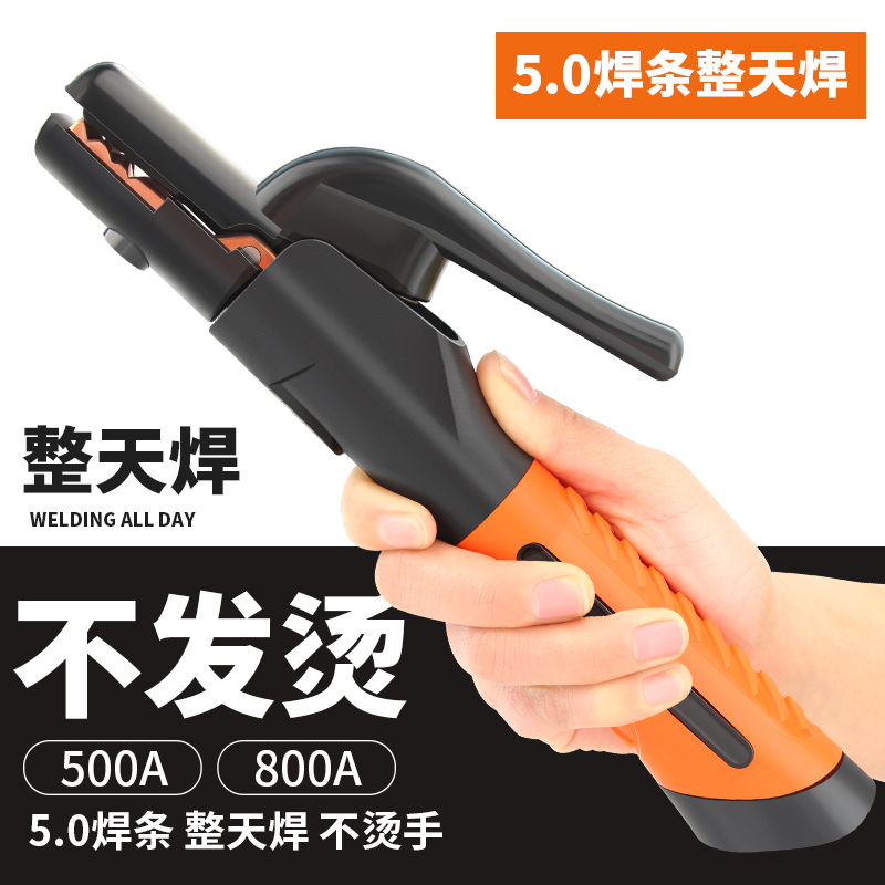 电焊钳不烫手焊把钳80p0A加厚欧式工业级焊钳500A耐用电焊把钳子