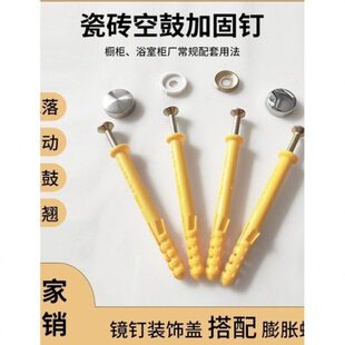 瓷砖空鼓加固钉瓷砖防脱落扣件墙砖空鼓固定钉瓷砖空鼓专用钉螺丝