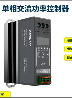 MS20CA单相交流恒压恒流恒功率控制器可控硅晶闸管电力调整器