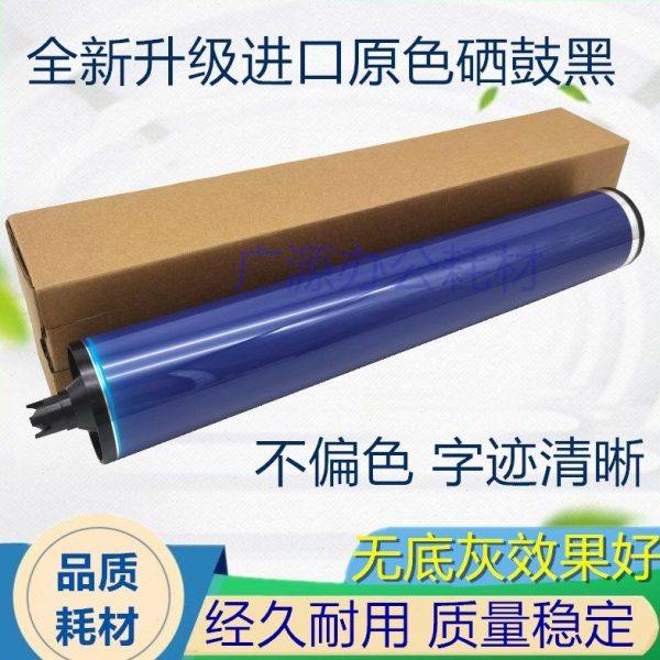 施乐7500鼓芯5065 700 7780 6500 7550 240 6550 7600感光鼓芯刮