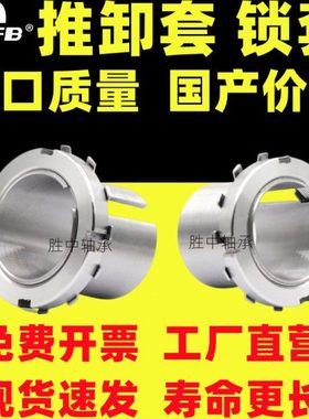 高精密锁套H2318轴承H2319紧定套H2324衬套H2320H2326H2328H2330