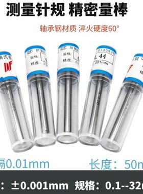 针规塞规16.2 16.21 16.22 16.23 16.24 16.25 16.26 16.27 16.28