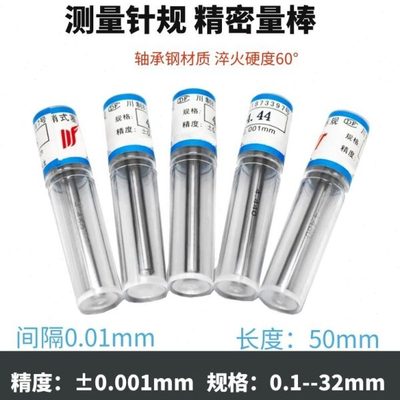 针规塞规16.2 16.21 16.22 16.23 16.24 16.25 16.26 16.27 16.28