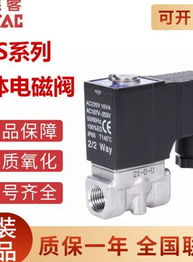 原装亚德客控制元件高精度流体阀 2S030-06 08 2S050-10 2S150-15