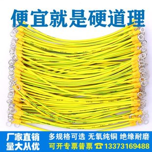 桥架连接线光伏接地线4平方黄绿双色 配电箱过门跨多股软铜接地线