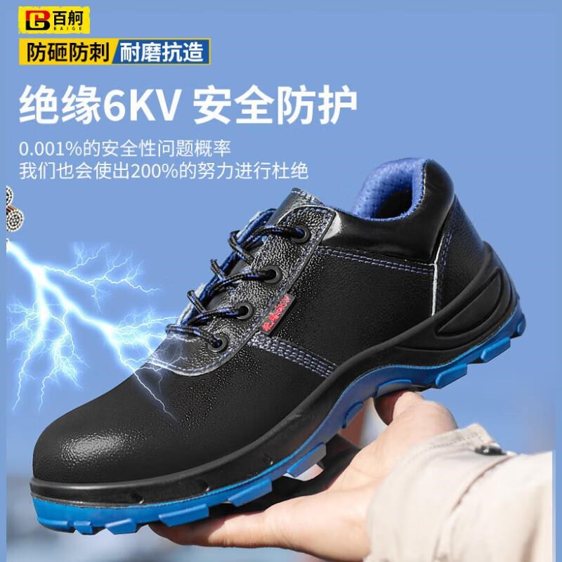 百舸电工绝缘鞋6kv劳保鞋男w防砸防刺穿防水安全鞋防滑耐磨工作鞋