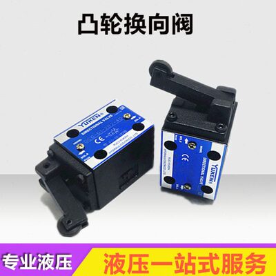 榆次油研款凸轮操纵换向阀DCG-01-2B2 2B3 2B8-40 压凸轮换向阀