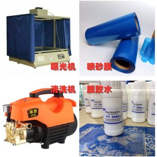 喷砂刻字套餐水晶奖杯喷沙机琉璃茶壶雕刻晒版曝光机水冲菲林套餐