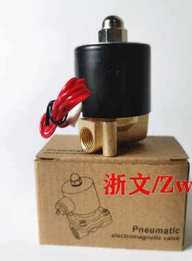 浙文电磁阀2W025-06 2W025-08水阀气阀 油阀铜体疏水阀1分2分