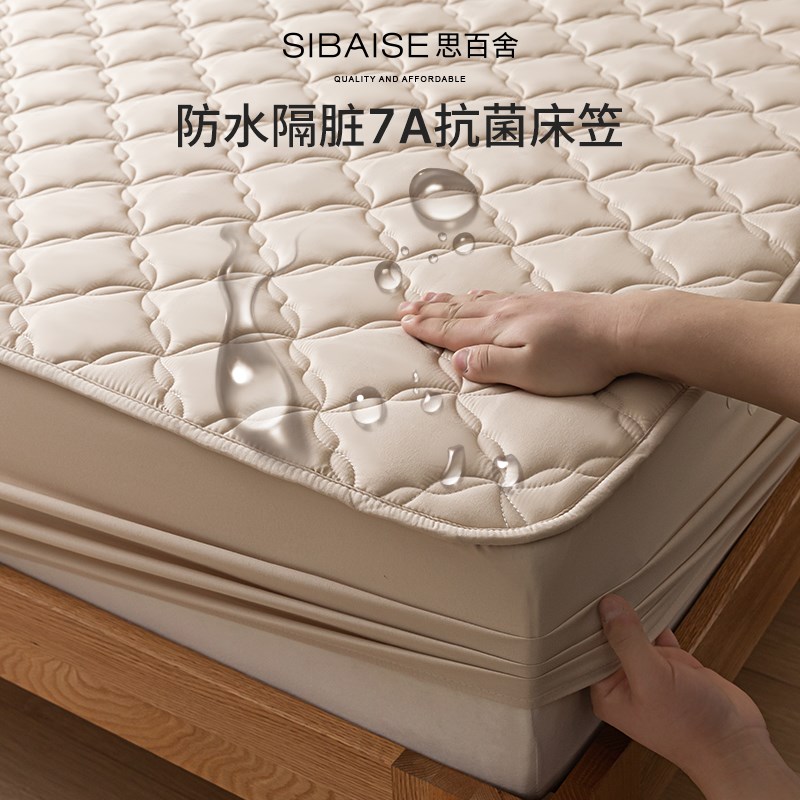 7A抗菌防水隔尿床笠床单新款四A季通用a类母婴级席梦思床垫保护罩