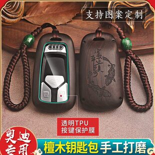 Q5L 适用奥迪檀木汽车钥匙套A6L A4L A7L Q7Q8Q3钥匙包保护壳 A8L