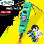 老A 多功能打线工具电话卡线刀 打线刀110模块打线刀