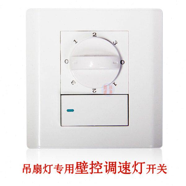 带灯吊扇灯隐形扇起飞扇专用壁控开关调速与控灯电容式调速开关