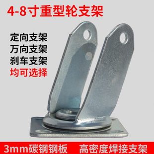 4寸5寸6寸8寸橡胶轮万向支架脚轮万向支架轮支架重型推车轮子支架