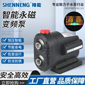 神能APF204永磁变频增压泵家用全屋自来水自动加压不锈钢材质静音