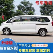 五菱征程面包车专用百叶窗帘精品隔热帘遮阳帘环保铝合金轨道热卖