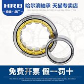 NJ319EM HRB NU319EM 哈尔滨轴承短圆柱滚子内径95mm外径200mm
