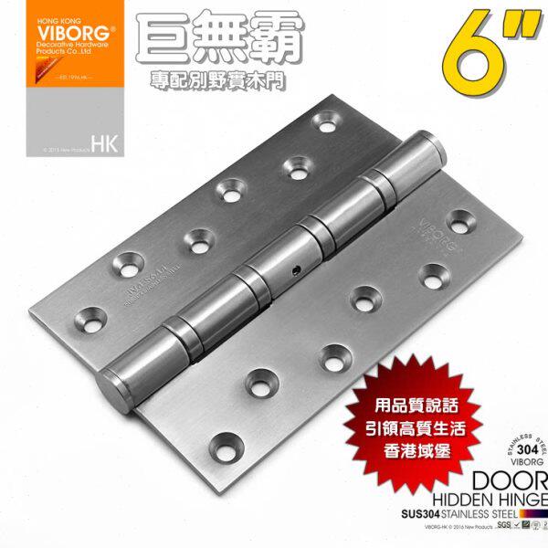 香港域堡 304不锈钢合页别墅重型实木大门专用门轴承静音铰链6寸