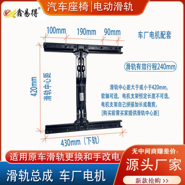 房车航空汽车座椅电动滑轨静音前后移动调节威霆gl8中后排改电动
