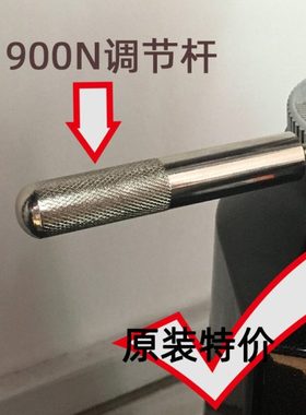 900N磨豆机配件 调节杆刻度盘把手凌动 飞马F64 MAZZER 5mm杆通用