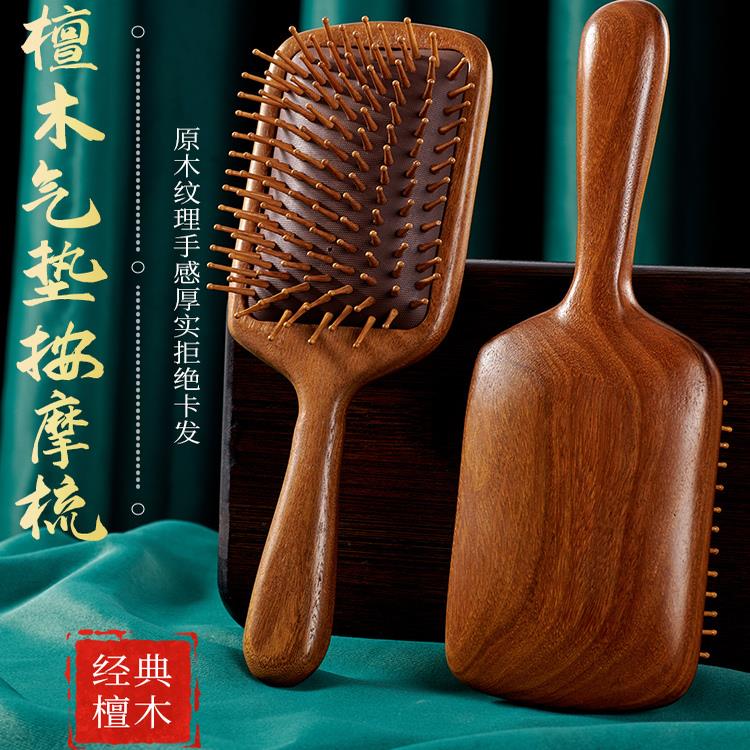 檀木匠气垫梳子气囊梳按摩头部经络檀木梳专用长发头皮家用防脱发