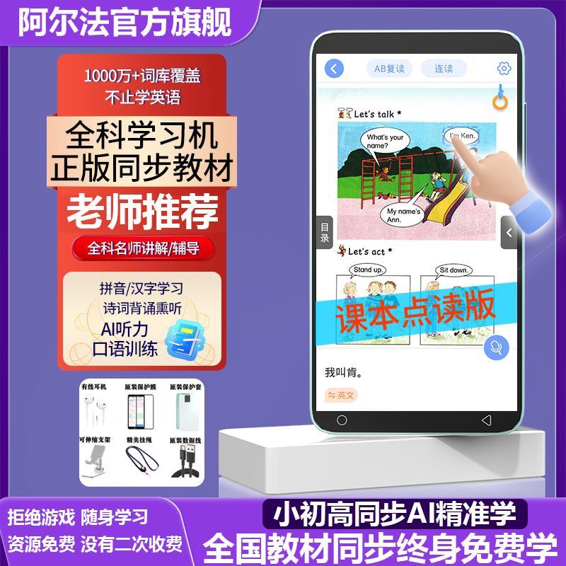 阿尔法初高中学生专用英语听力学习机覆读机磨耳朵随身听播放神器